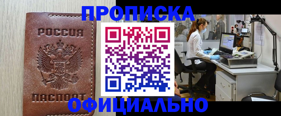 пропишу в квартире в Богородске