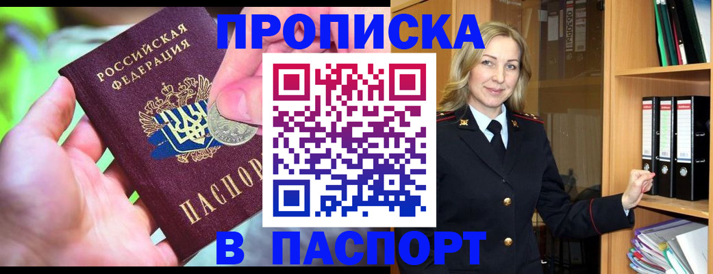где прописаться в Богородске