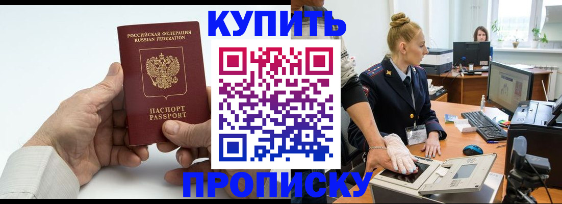 временная регистрация поиск в Богородске