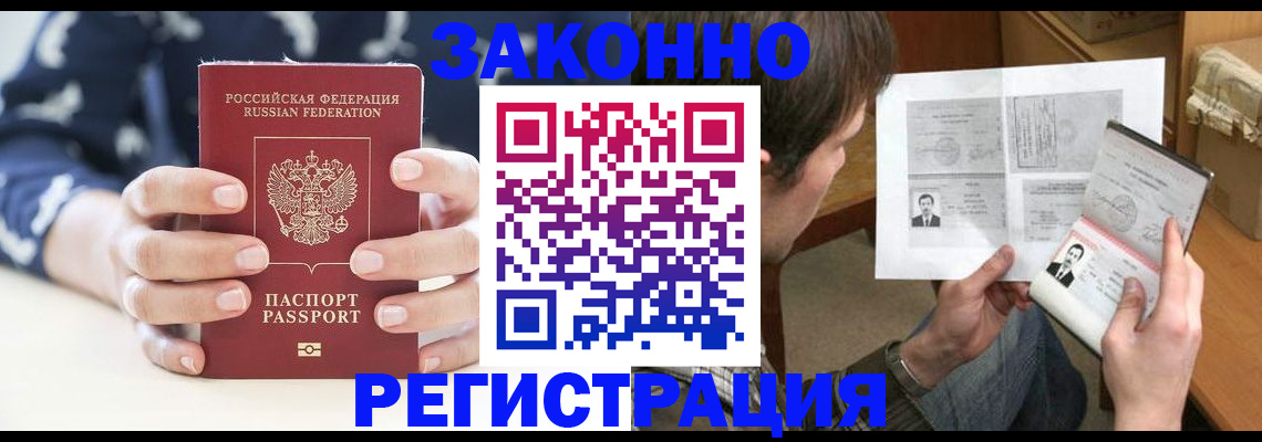 регистрация для дет. сада в Богородске