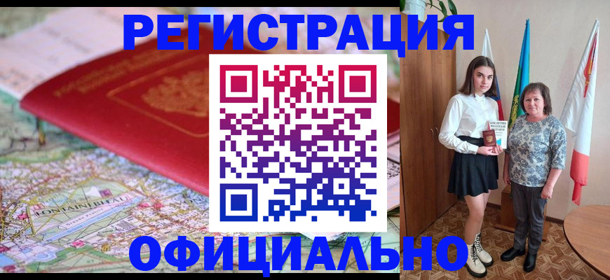 временная регистрация гарантия в Богородске