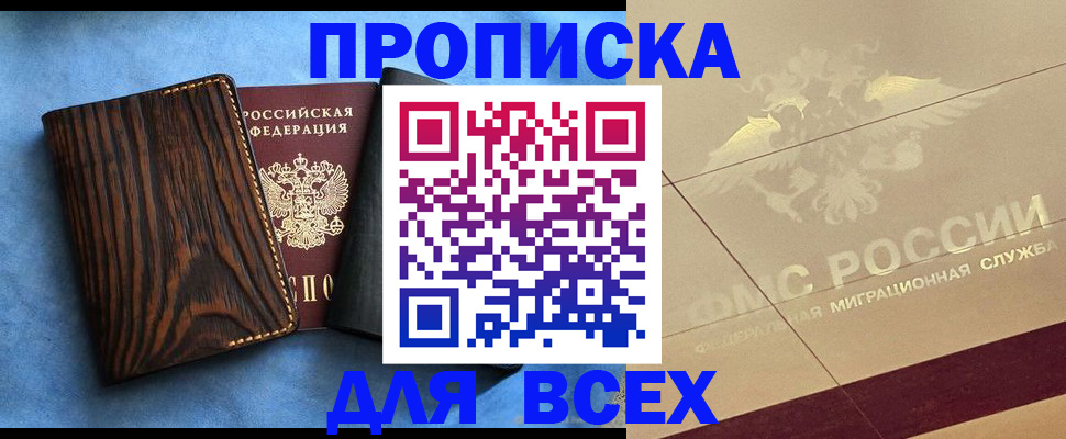 пропишу в квартире в Богородске