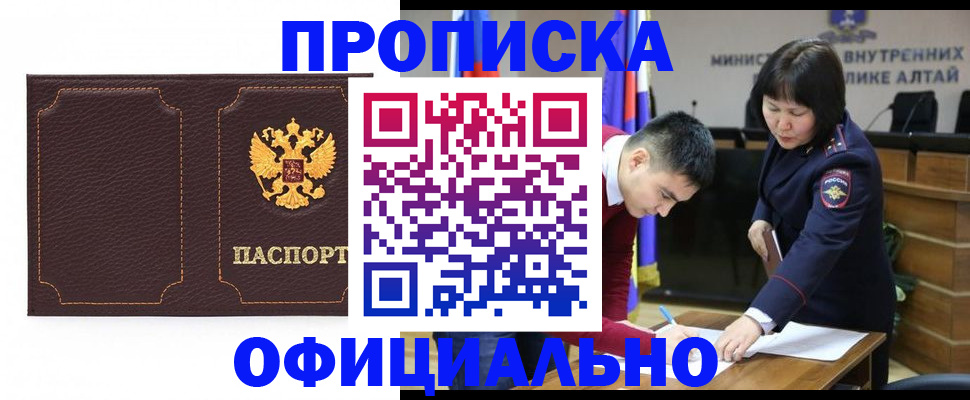 прописка от собственника в Богородске