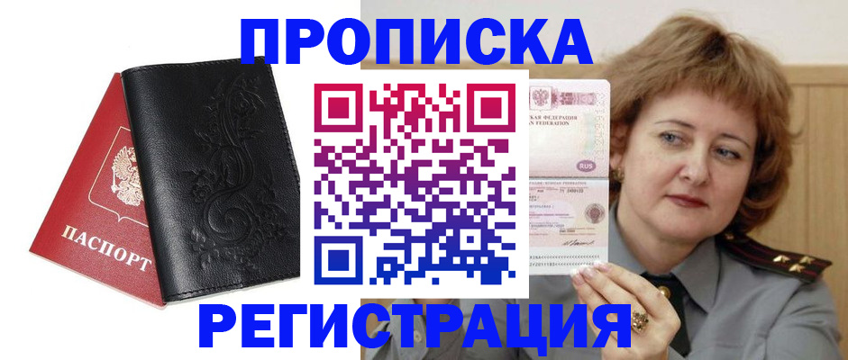 миграционный учет в Богородске