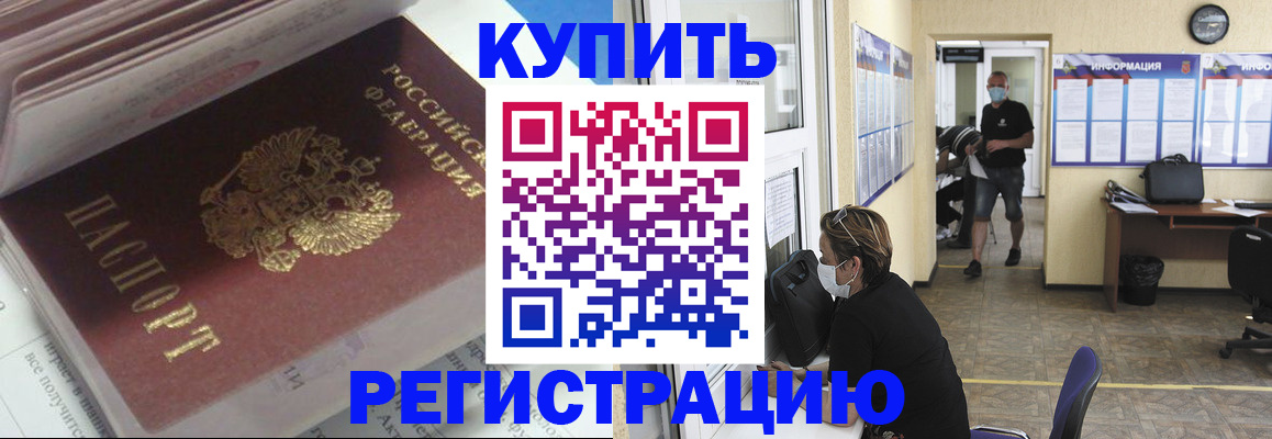 прописка гарантия в Богородске